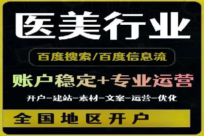 百度竞价广告的关键词策略与优化——以某行业为例